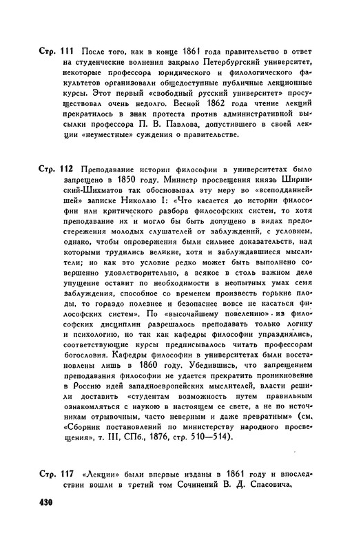 p0433