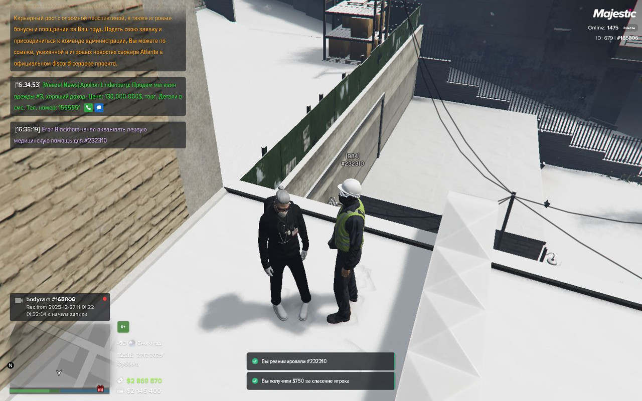 Скриншот 27 12 2025 163627