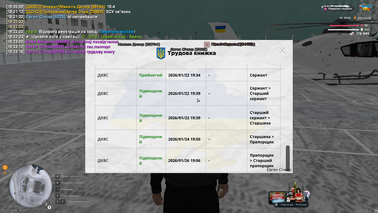 UKRAINE GTA 30 01 2026 19 23 21
