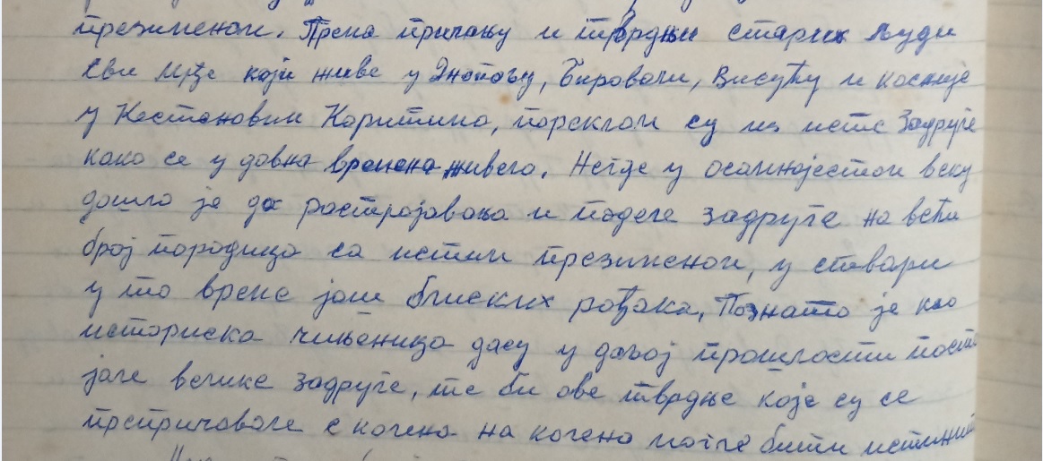 за ДСР Порекло 2
