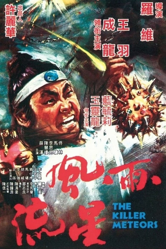 Smrtící meteor / Feng yu shuang liu xing (1976)