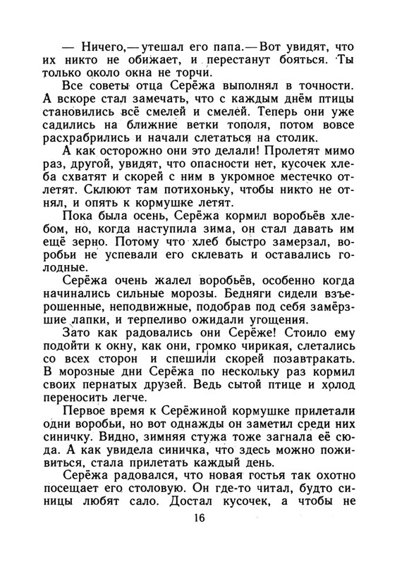 1986-page-0018