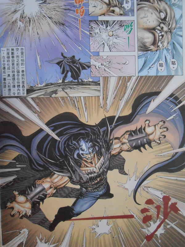 暴拳凶星：创刊号