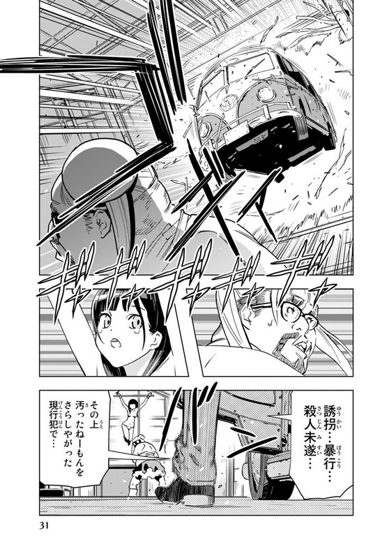 Shijin KeisatsuVol1-7
