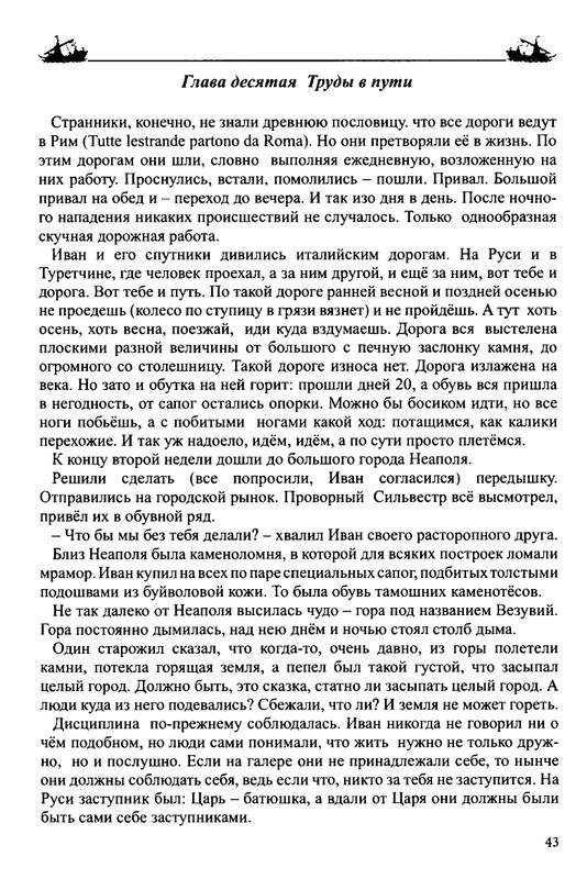 Balakshin-Robert-Grebcy-Mramornogo-mora-2019-page-0045