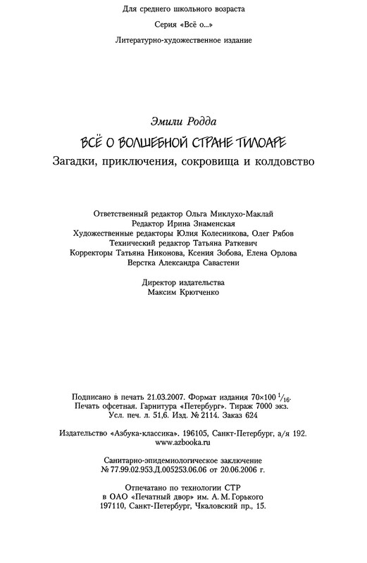 p0631