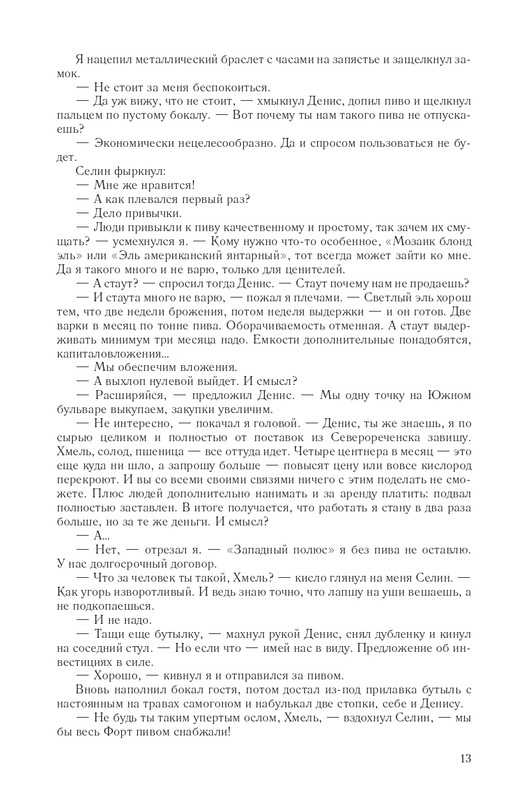 Hme-IKlo-T8380-page-0013