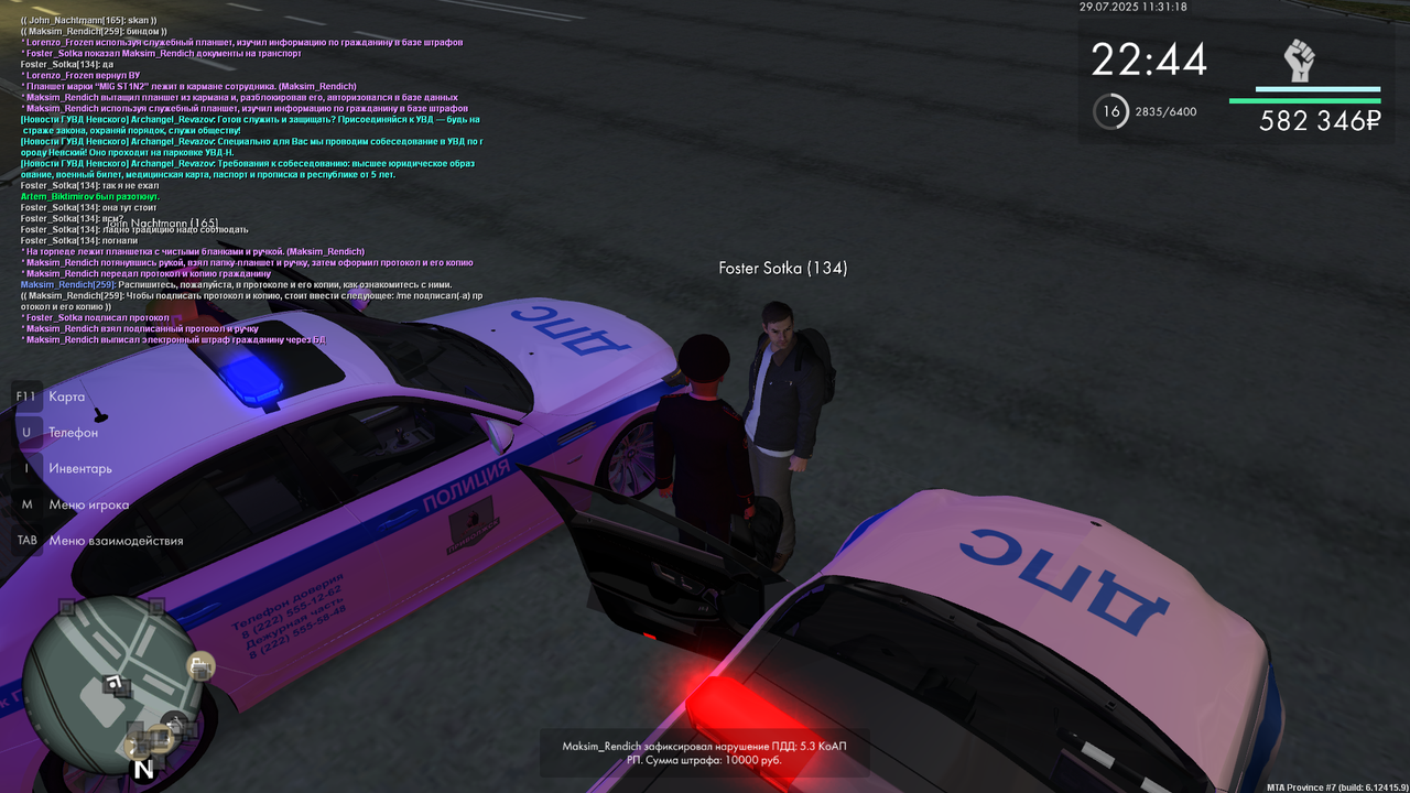 mta-screen_2025-07-29_11-31-18