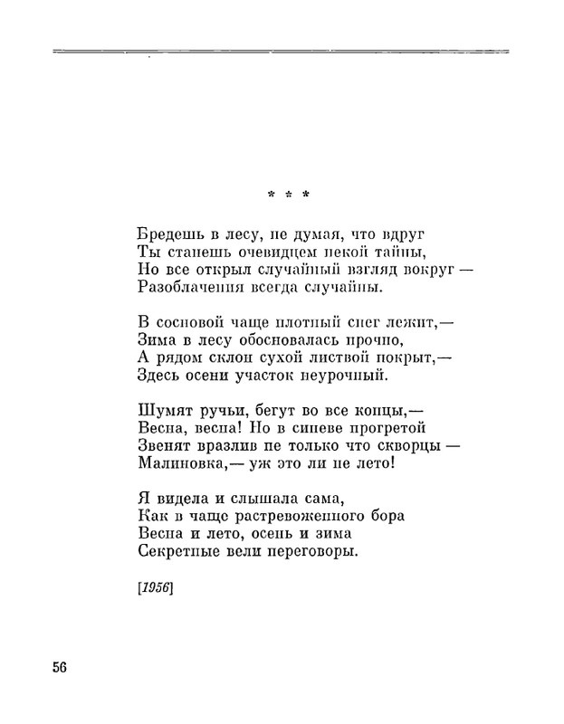 Petrovyh-Marija-Prednaznachene-page-0058