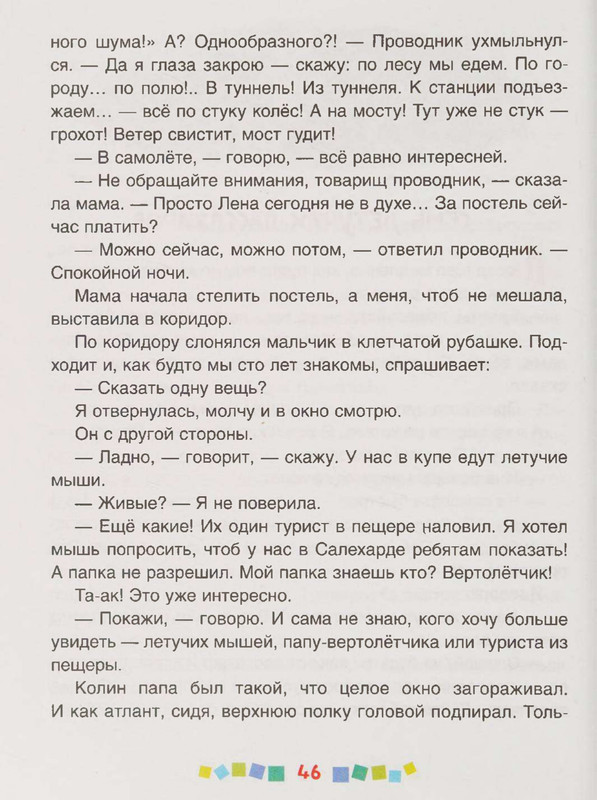 page-0047