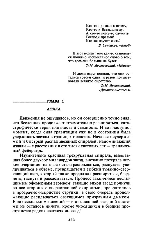 p0385