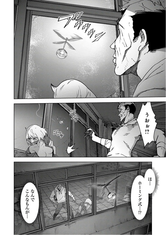 Btooom! U-18Vol2-6