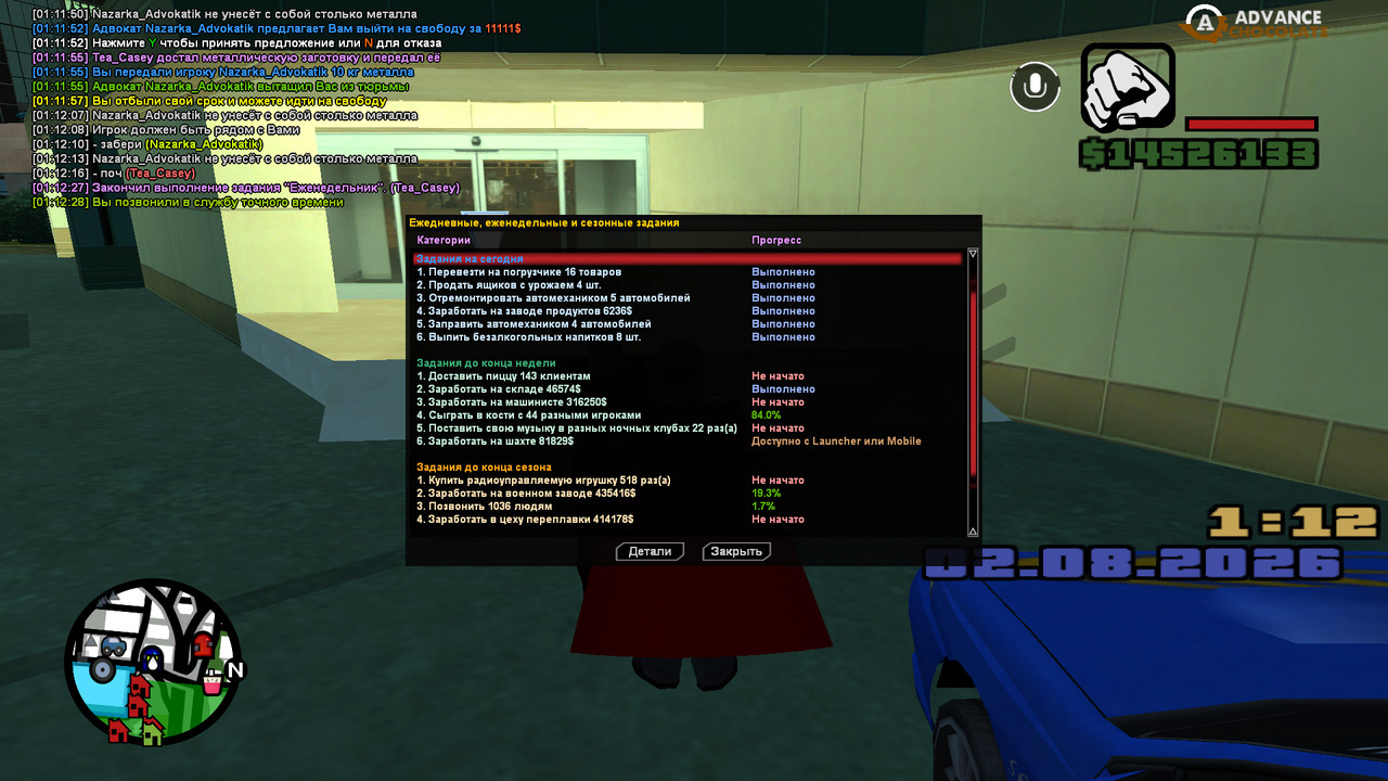 screenshot 2026 08 02 01 12 30 459
