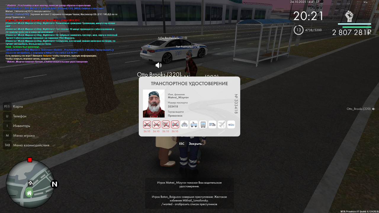 mta screen 2025 10 24 14 45 40