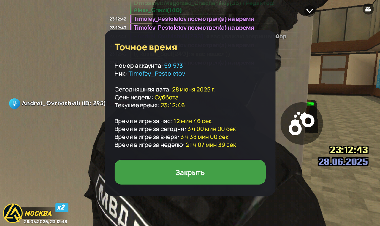 Screenshot_20250628-231248