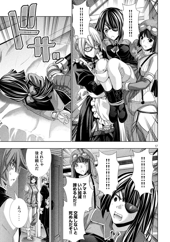 Parallel ParadiseVol9-1