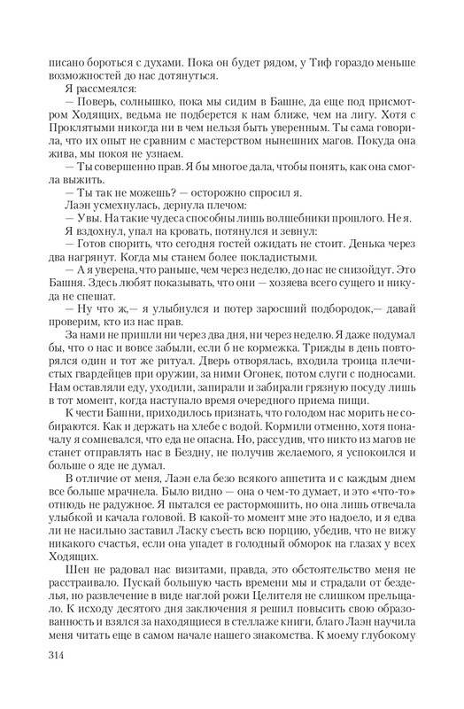 Vet-IIskr-page-0055