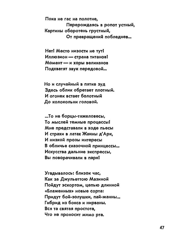 Матвеева_Река_1978_page-0048