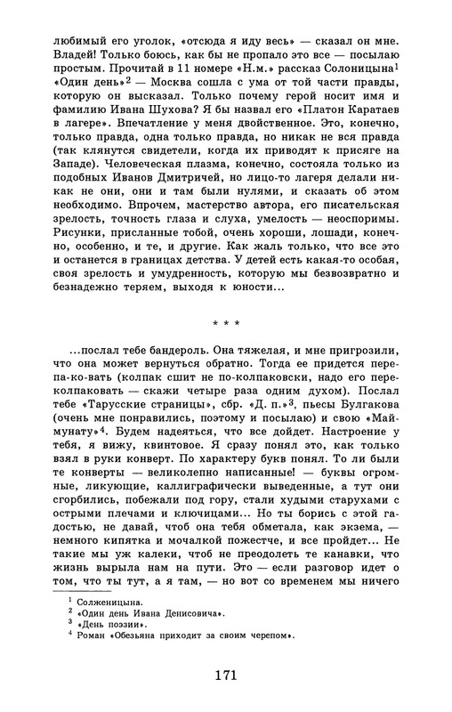 dombrovsky-menya-ubit-khoteli-eti-suki-1997-page-0177