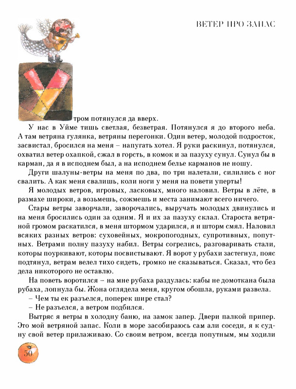 Pisahov-Stepan-Skazki-Seni-Maliny-2009-page-0055