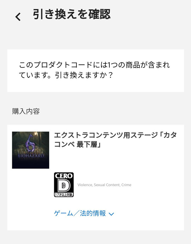 Biohazard 6 05