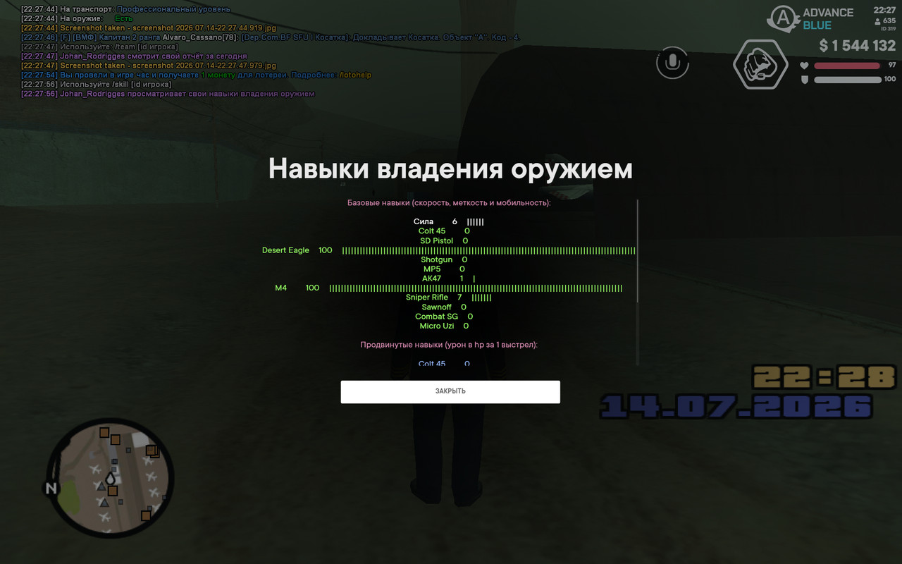 screenshot 2026 07 14 22 27 57 665