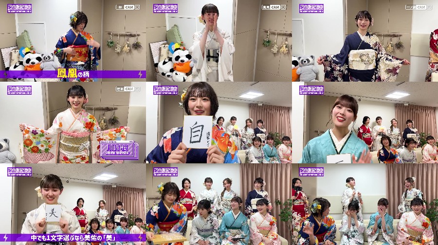 240114-Nogi-Stream 【Webstream】240114 Nogizaka Streaming Now Youtube Channel