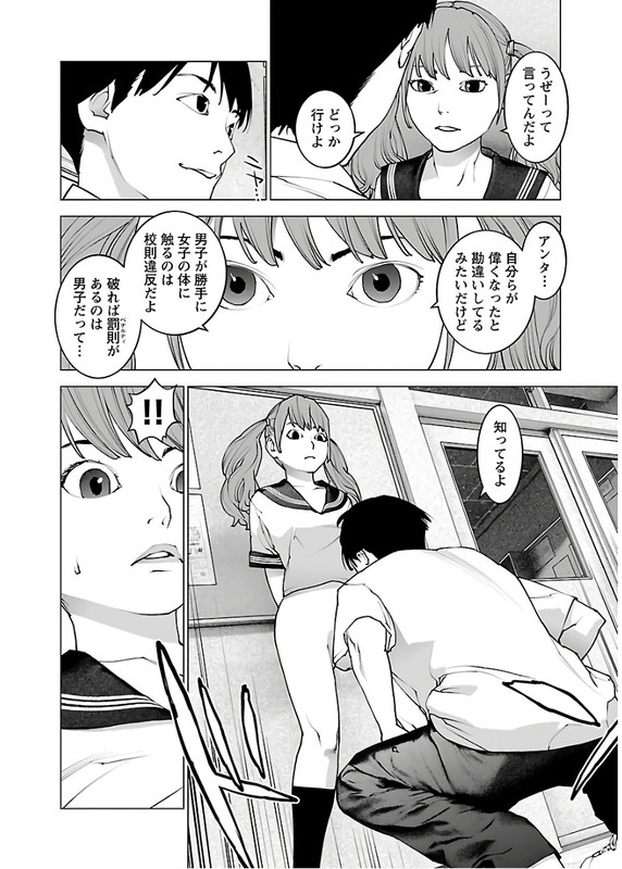 SeishokukiVol14-6