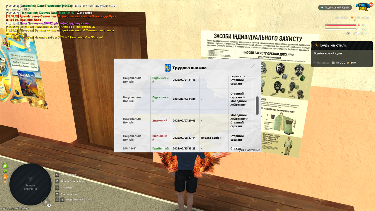Знімок екрана 2026 06 04 132022