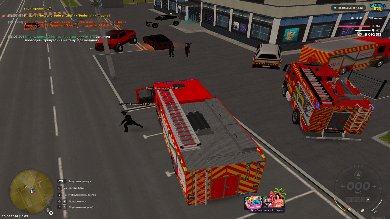 UKRAINE GTA 20 08 2026 16 03 21