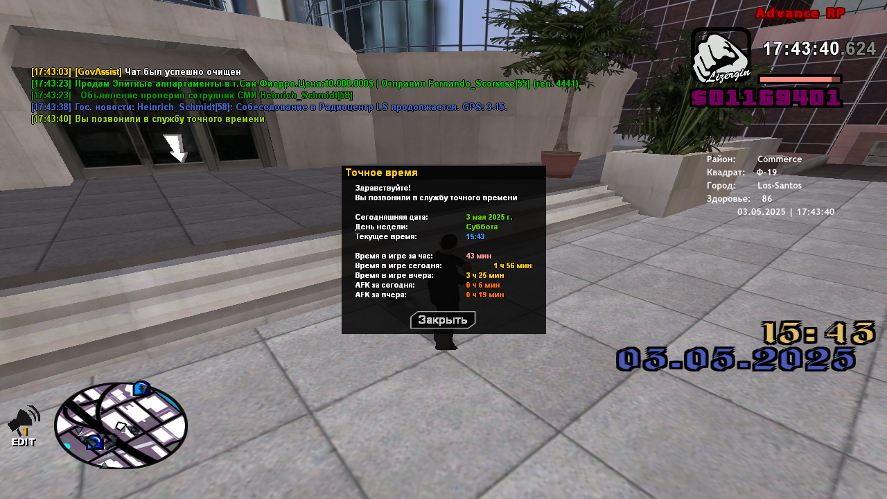 Снимок экрана (112)