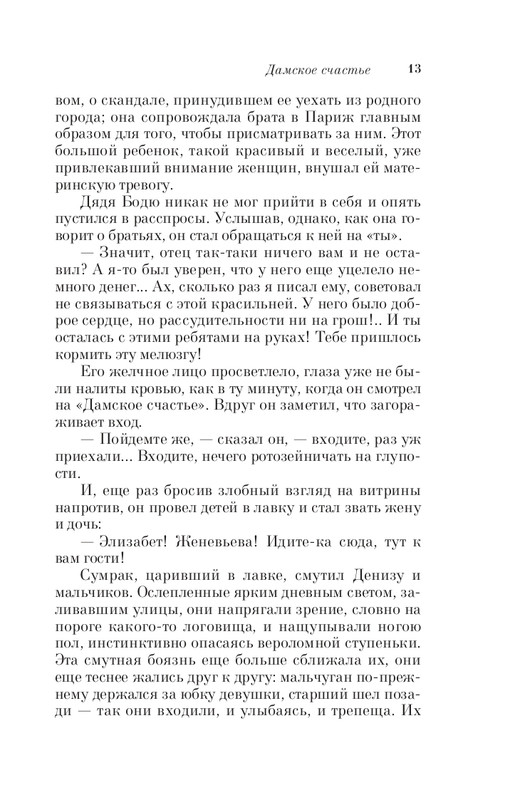 ITD000000001341912-page-0013