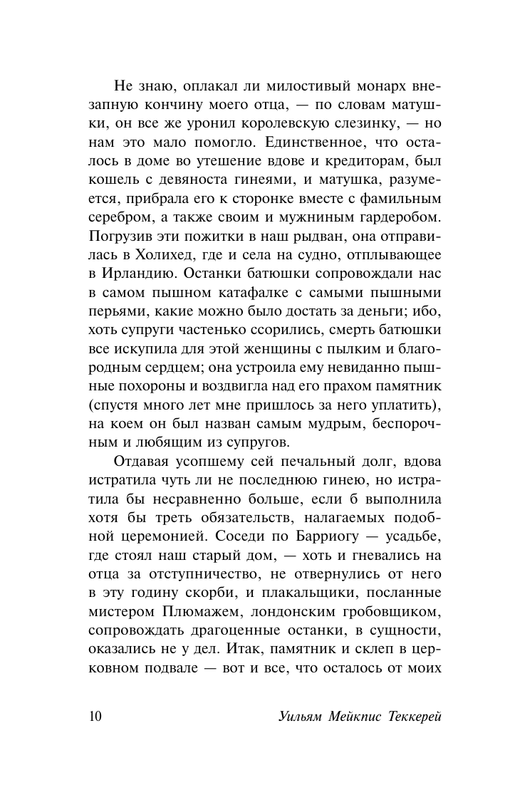 ASE000000000884144-10