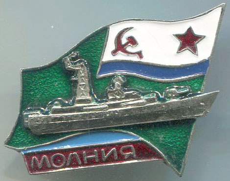 Пскр проект молния