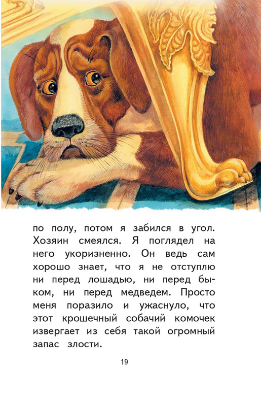 Kuprin-Aleksandr-Sapsan-2019-page-0020