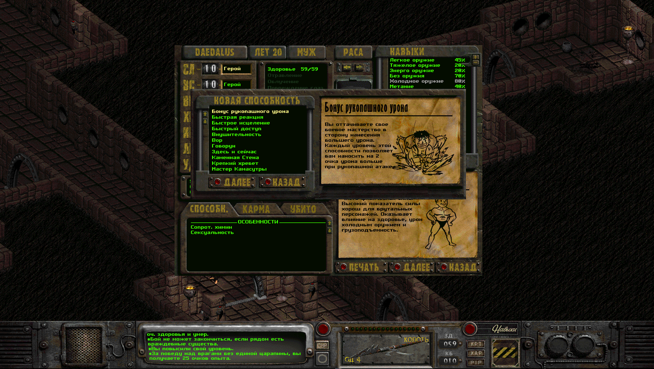 FALLOUT2-FE-2024-01-13-23-08-02-831.png