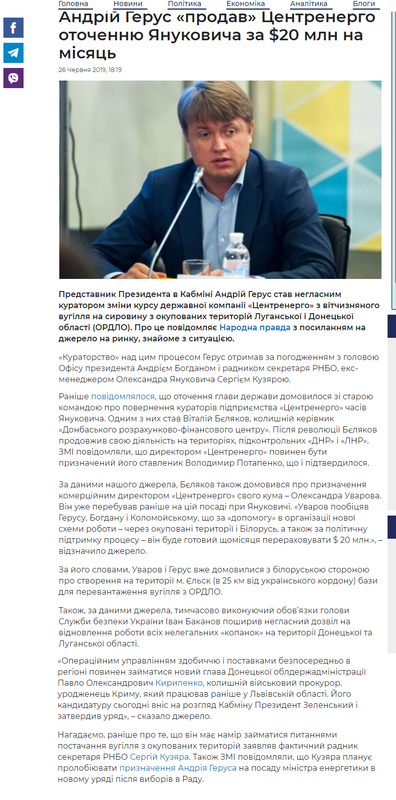 Суд закрив справу про банкрутство "Центренерго" - Цензор.НЕТ 392