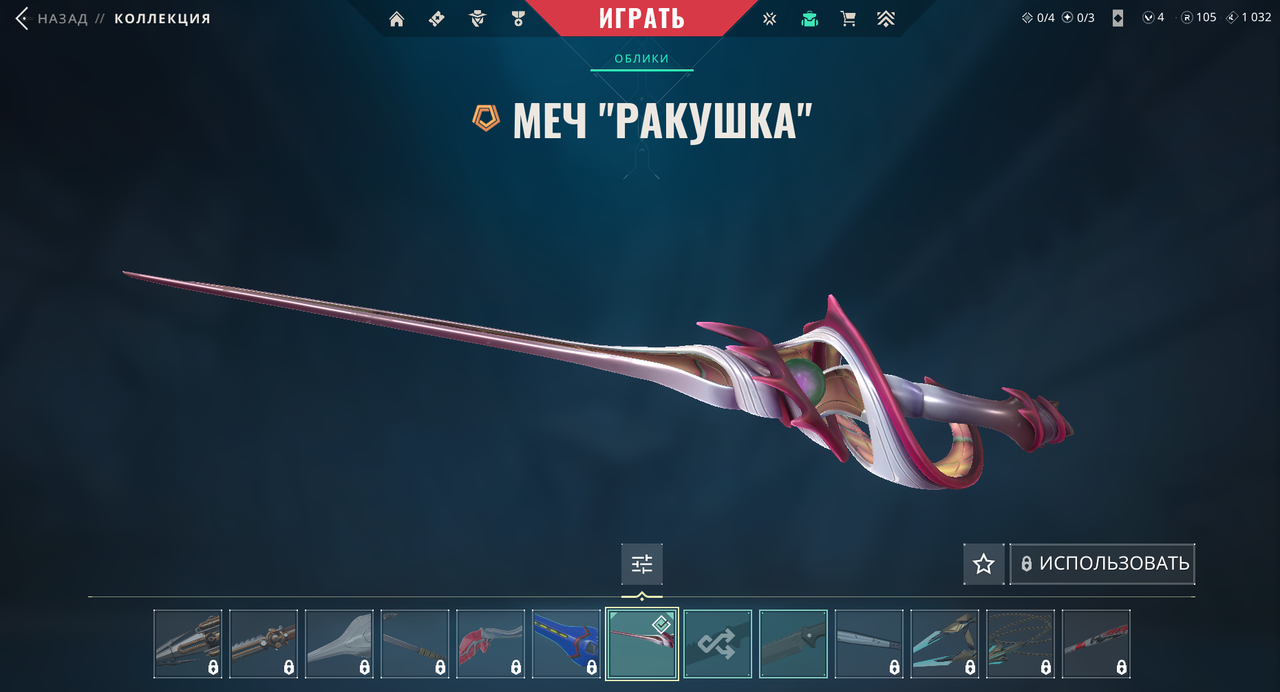 18 Skins: Verified: true | Region: eu | Last game: 22-03-2025