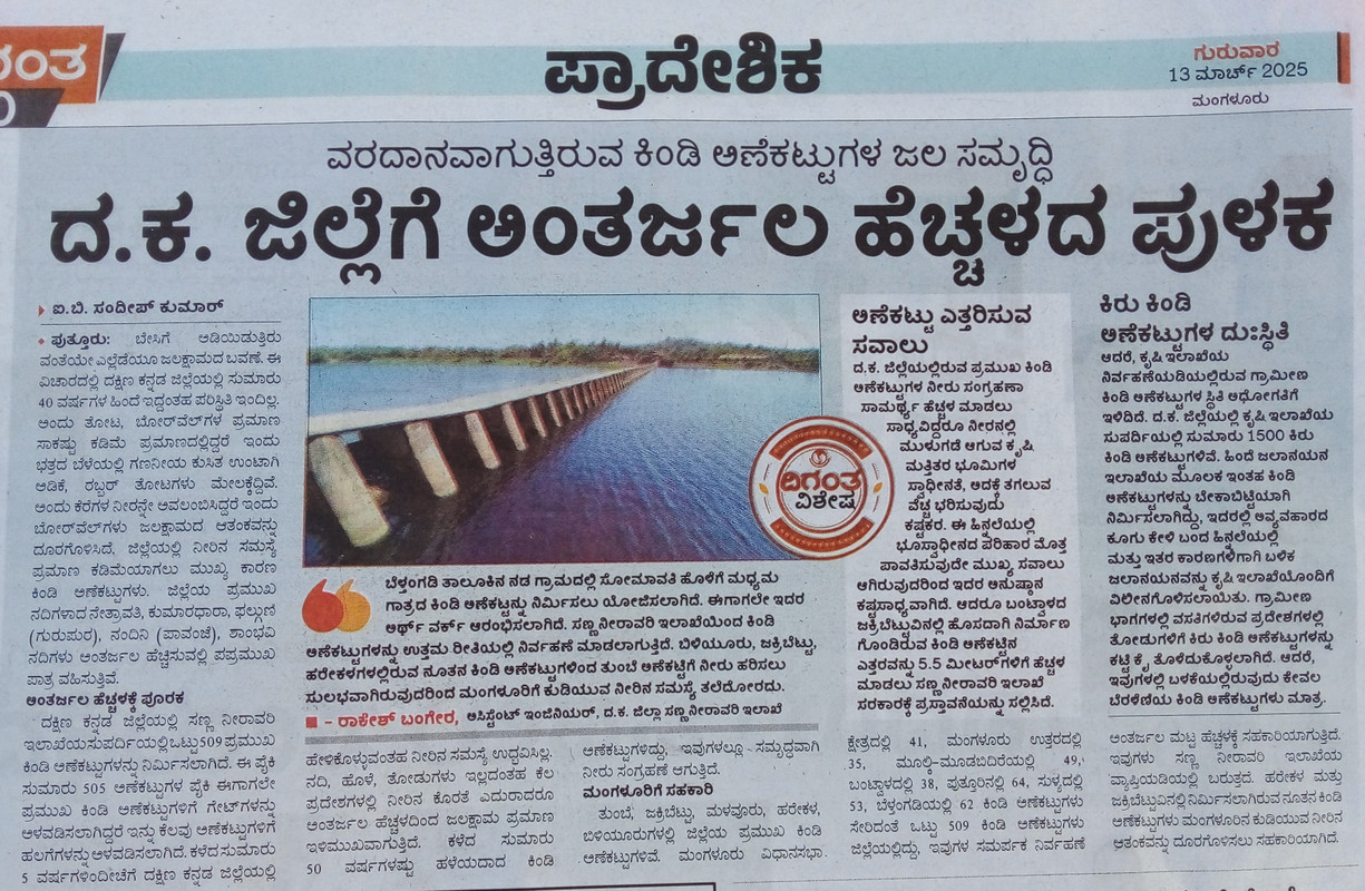 Groundwater increased-1