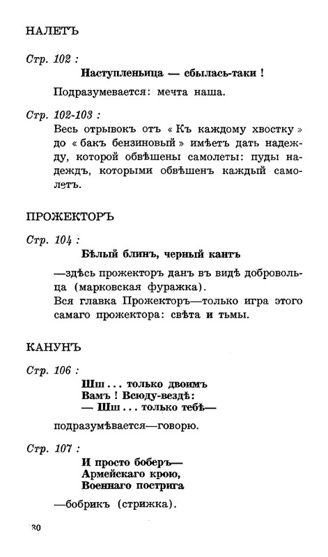 Lebedinyj-stan-Perekop-page-0131