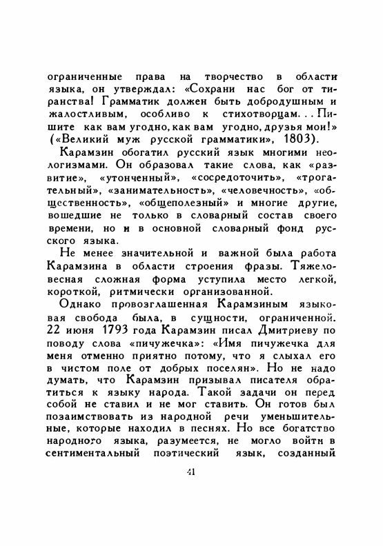 1958-page-0043