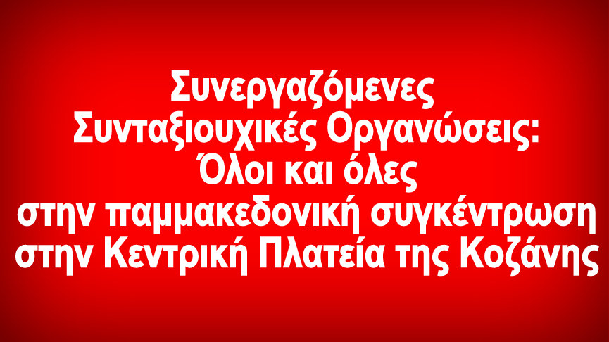 κοζάνη, ειδήσεις, νέα, Πτολεμαΐδα