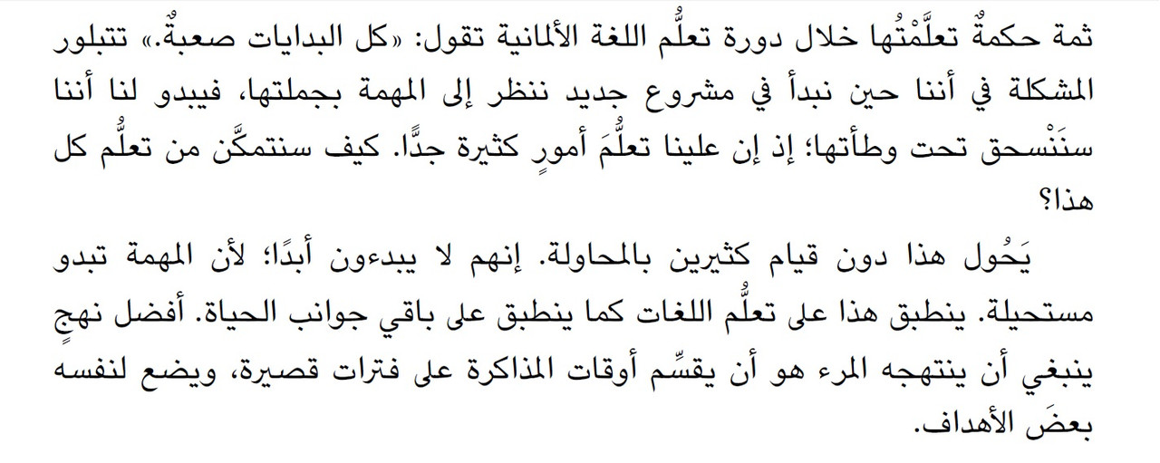 تحدث لغة جديدة 2