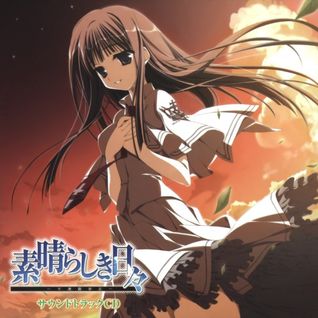 素晴らしき日々 サウンドトラックCD_Cover