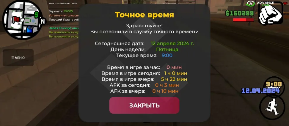 Screenshot_2024-04-12-09-00-41-549_com.advance.mobile