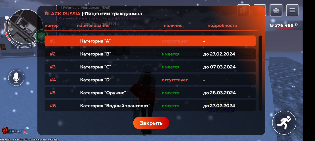 6 3 Black Russia CRMP ANDROID