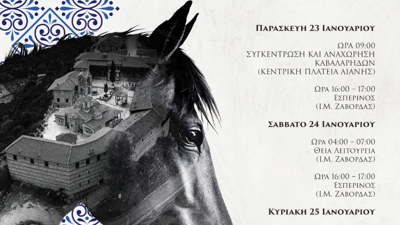 κοζάνη, ειδήσεις, νέα, Πτολεμαΐδα