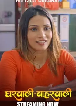 Gharwali Bharwali [S01E01T04] (2025) Full Hindi Hot Web Series By [HulChul] HDRip 1080p, 720p, 480p