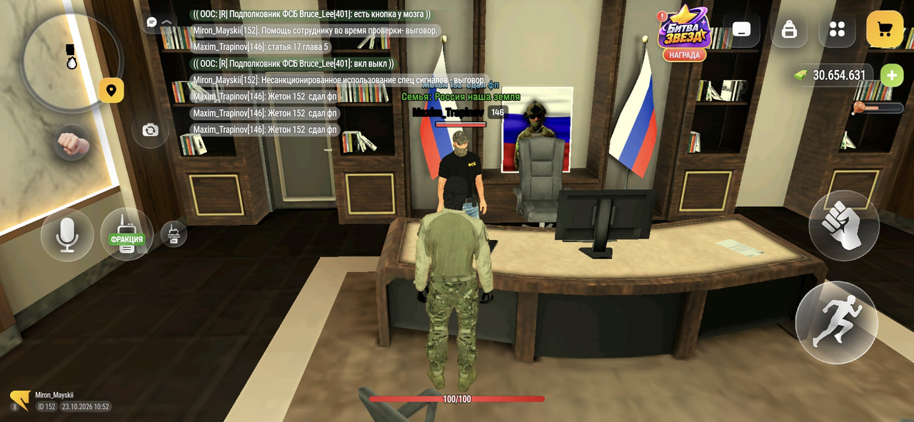 Screenshot 20261023 105248