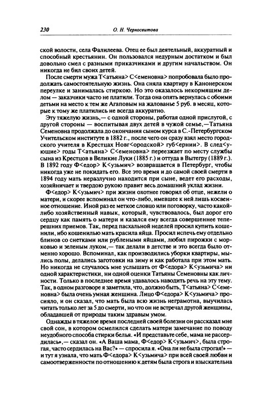 p0230
